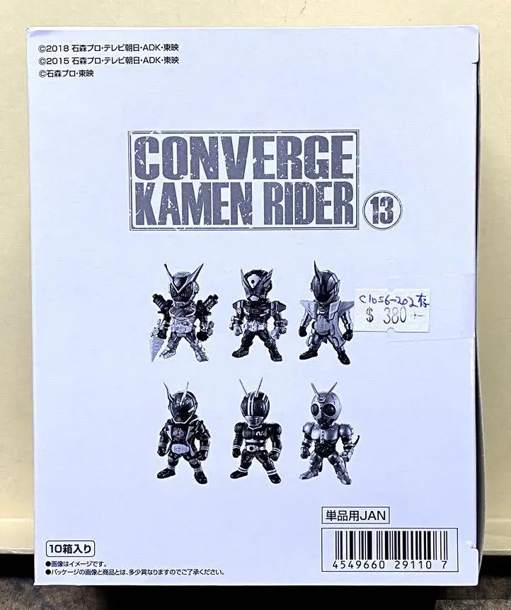 C1056-202 Bandai Converge Kamen Rider 13 幪面超人 1
