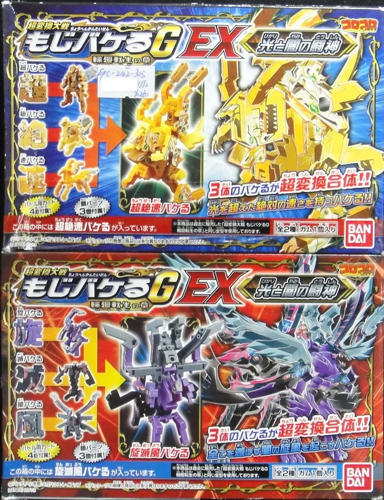 萬代 超變換大戰g 輪迴轉生之章 Ex 光與暗之闘神 超絕速 旋滅風 盒蛋套裝 Bandai Super Transformation War G The Chapter Of Reincarnation Ex The Fighting Spirit Of Light And Darkness Set 82994 (Epc-242-30S) 1139290250 1