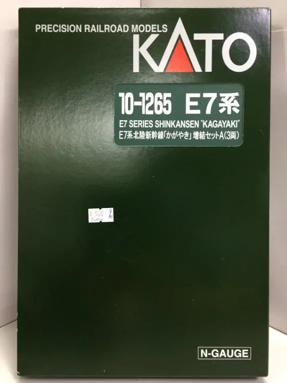 Kato N-Gauge 10-1265 E7 Series Shinkansen "Kagayaki" Precision Railroad Models (66352) (Piu100) 1