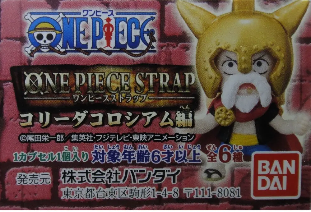 Bandai 海賊王 One Piece Strap Corrida Colosseum Gashapon 全6種 扭蛋 2239234 (Epc-110-29) 1138067423 1
