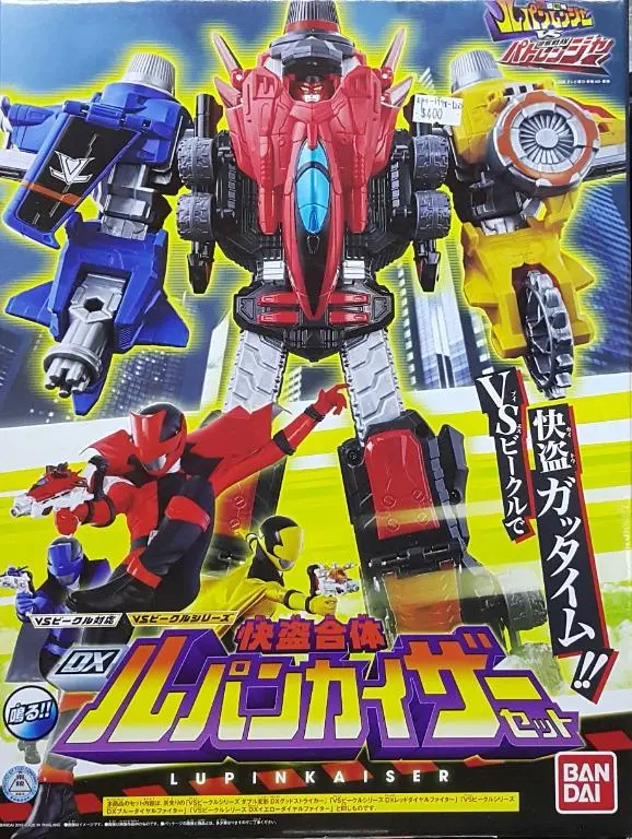 Bandai 23557 Kaitou Sentai Lupinranger Vs Keisatsu Sentai Patranger Dx Kaitou Gattai Lupin Kaiser Set 快盜戰隊魯邦連者 Vs 警察戰隊巡邏連者 Dx 快盜合體 魯邦凱撒 快盜王 套裝 (Epc-1998-120 L) 1
