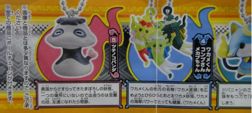 Bandai 妖怪手錶 Yo-Kai Watch Swing Dx 03 Gashapon 全5種 扭蛋 2290219 (Epc-785-30) 2