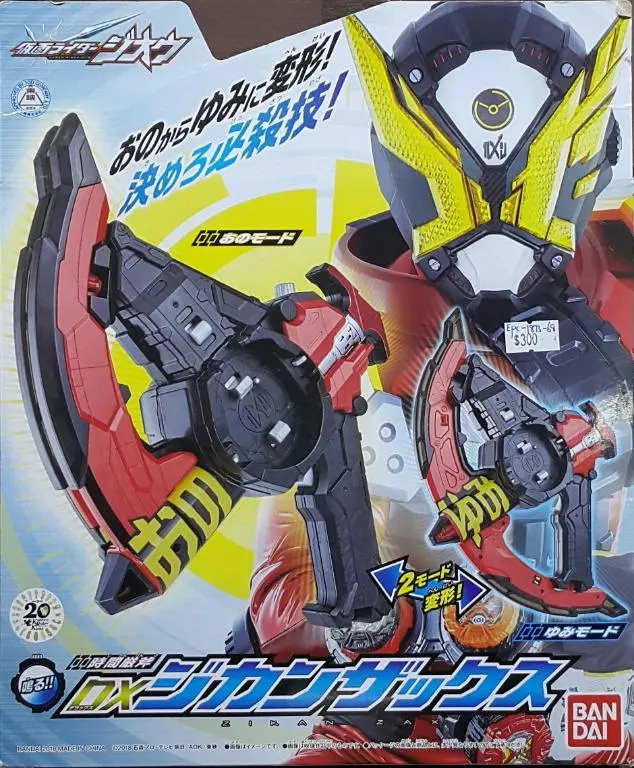 Bandai 29860 幪面超人時王 幪面超人基治 時間嚴斧 Dx 發聲 時間斬斧 Kamen Rider Zi-O Kamen Rider Geiz Dx Sound Zikan Zax (Epc-1873-68 / Epc-2058-68) 1