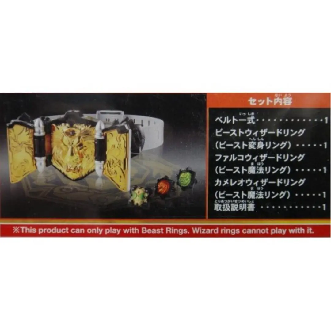 Bandai 77685 幪面超人魔法師 古代魔法師 變身腰帶 Beast 驅動器 Kamen Rider Wizard Kamen Rider Beast Henshin Belt Dx Driver (Epc-834-100) 存 2