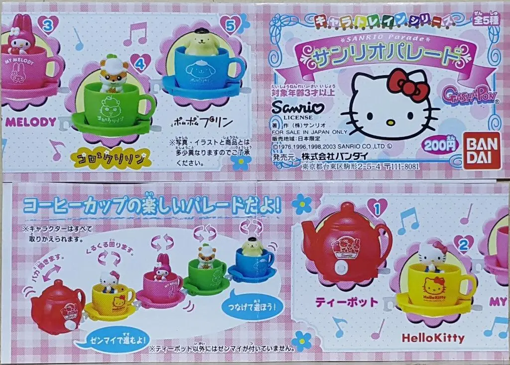 Bandai Character Train Series Sanrio Parade Teapot Hello Kitty My Melody Coro Coro Kuririn Pom Pom Purin 人物列車系列 三麗鷗巡遊 茶壺 吉蒂貓 美樂蒂 Ck鼠 布甸狗 扭蛋套裝 (Buy) 2