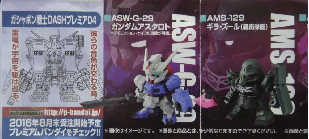 Bandai 機動戰士 高達 Mobile Suit Gundam Dash 08 Gashapon 全6種 扭蛋 2358580 (Epc-1121-36) 2