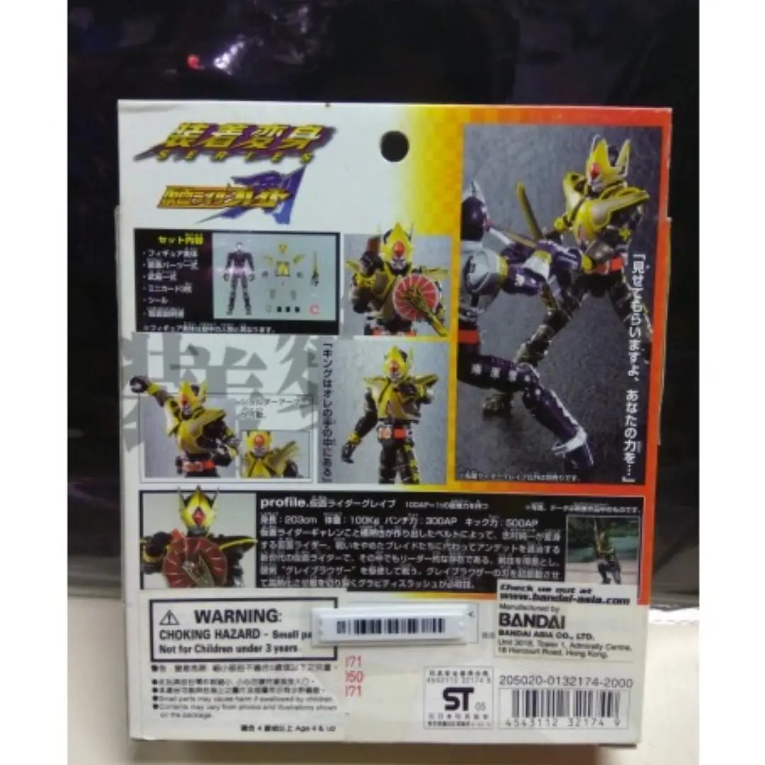 Bandai 132174 Gd-87 Masked Rider Glaive 裝著變身 幪面超人巨劍 (Buy-Spk) 2