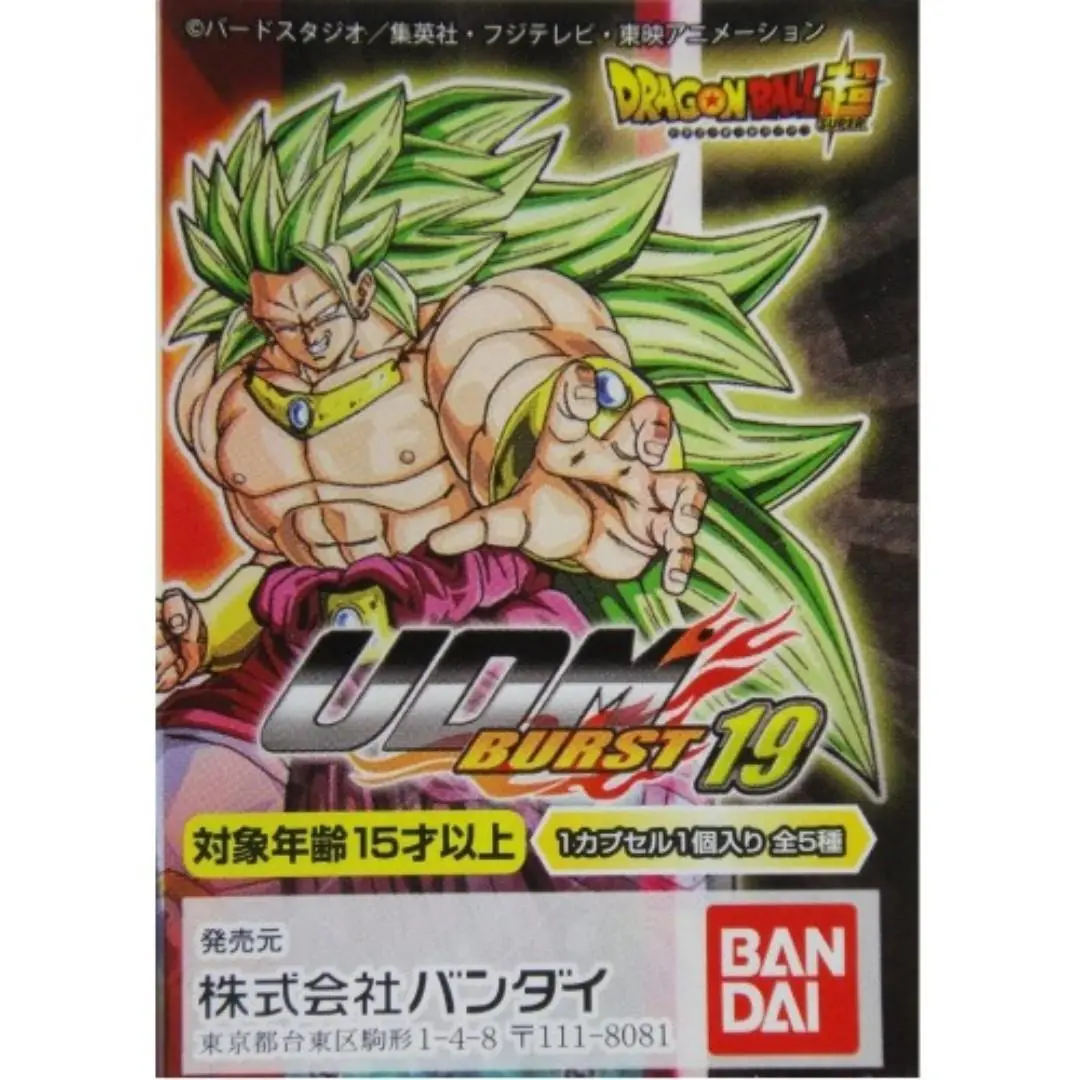 Bandai 龍珠 超 Dragon Ball Super Udm Burst 19 Gashapon 全5種 扭蛋 2344857 (Epc-978-20) 1