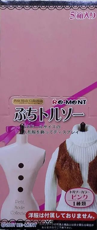 Re-Ment 50255 迷你系列 迷你軀幹 1/6 人偶用服飾展示架 Petit Mode Collection Petit Torso Doll-Sized Clothes Display Stand For 1/6 Figure (Buy-Cw) L 1