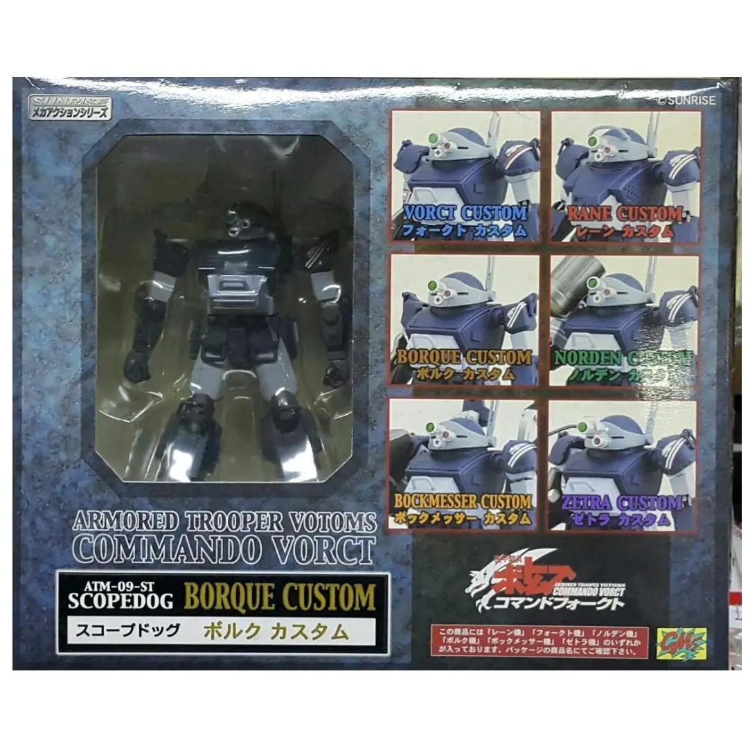 Cm's 65191 裝甲騎兵 眼鏡鬥犬 Armored Trooper Votoms Atm-09-St Scopedog Borque Custom (Mae-1201-90) L 1