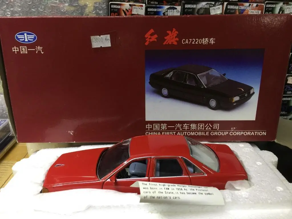 中國一汽 1/24 紅旗 Ca7220 轎車 (Buy) 1