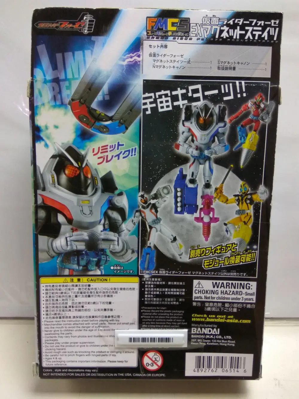 Bandai Fmcs Ex Kamen Rider Fourze Magnetstates 幪面超人fourze 磁力狀態 06514 (Epc-453-75 ) 2