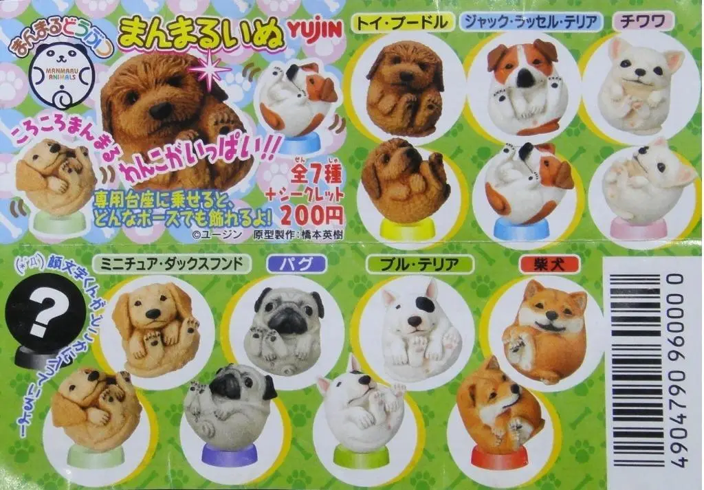 Yujin 96000 可愛圓狗造形 貴賓犬 傑克羅素㹴 芝娃娃 臘腸犬 八哥 牛頭㹴 柴犬 Manmaru Animals 8種 扭蛋 (Buy) 1