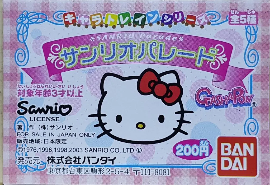 Bandai Character Train Series Sanrio Parade Teapot Hello Kitty My Melody Coro Coro Kuririn Pom Pom Purin 人物列車系列 三麗鷗巡遊 茶壺 吉蒂貓 美樂蒂 Ck鼠 布甸狗 扭蛋套裝 (Buy) 1