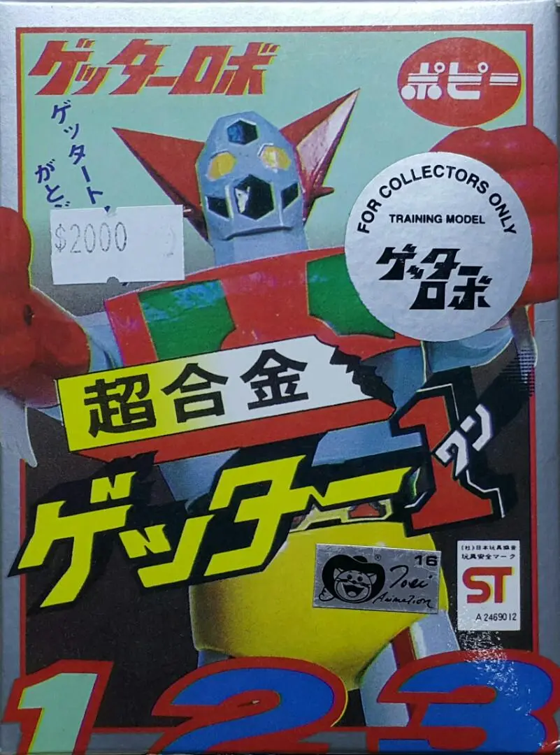 Popy 7772 東映動畫 超合金 三一萬能俠 試作型三一萬能俠 萬能一號 練習機 Toei Animation Chogokin Getter Robo Getter 1 Training Model (Buy-Spk) L 1