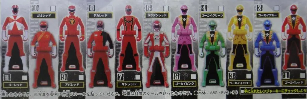 Bandai 海賊戰隊 連者之匙 Kaizoku Sentai Gokaiger Ranger Key Part 1 全16種 52665 (Piu-77-拓) 2