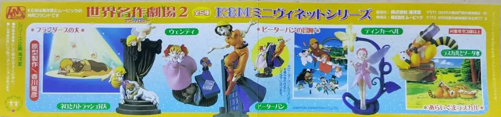 K&M Kaiyodo & Movic Mini Vintage Series World Masterpiece Theatre 2 世界名作劇場2 扭蛋套裝 (Buy-Cw) 1