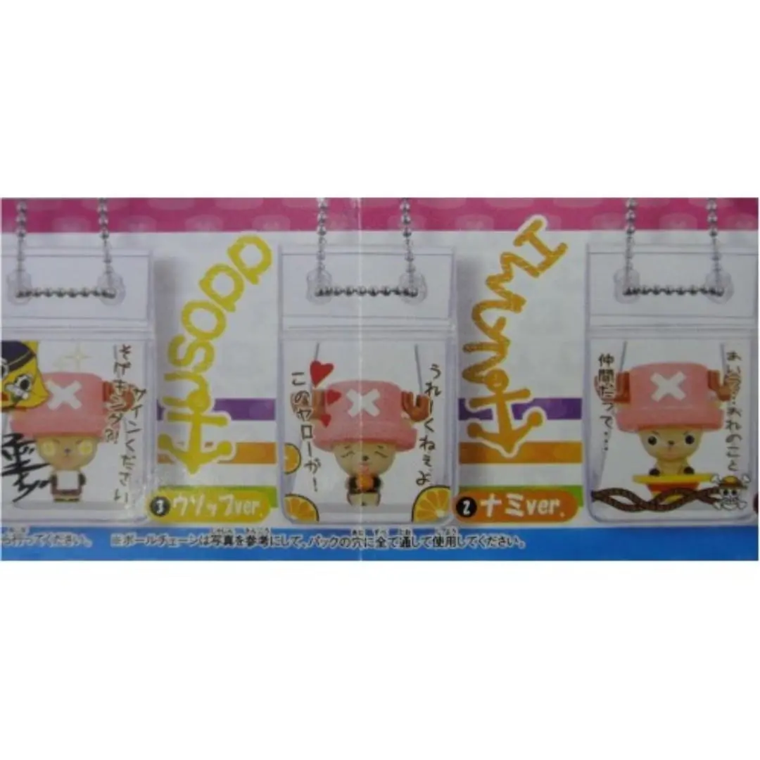 Bandai One Piece Paku Paku Chopper 海賊王 索柏 袋裝 吊飾 扭蛋 2079613 (Piu-30) 1121582906 2