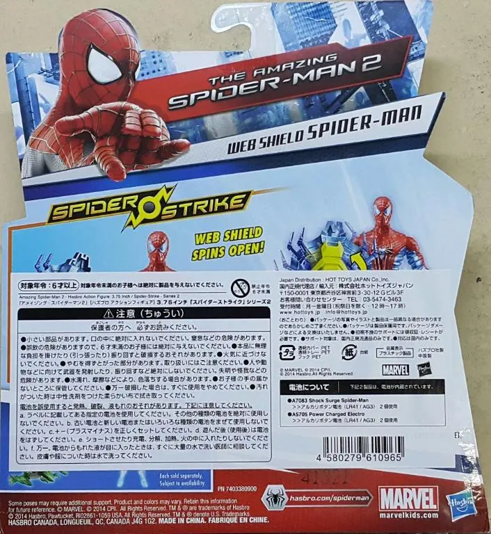 Hasbro B1103 蜘蛛俠 Marvel The Amazing Spiderman 2 Spider Strike Web Shield Spider-Man 日版 (Piu/Kw11-35) B30474437 2