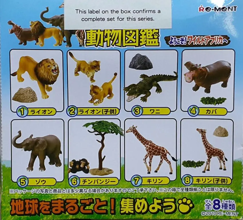 Re-Ment 50390 地球動物圖鑑 歡迎來到非洲野生世界 獅子 幼獅 鱷魚 河馬 象 黑猩猩 長頸鹿 幼長頸鹿 The Whole Earth Animal Pictorial Book Welcome To Wild Africa Lion Baby Lion Crodocile Hippo Elephant Chimpanzee Giraffe Baby Giraffe Set Of 8 (Buy-Cw) (L) 2
