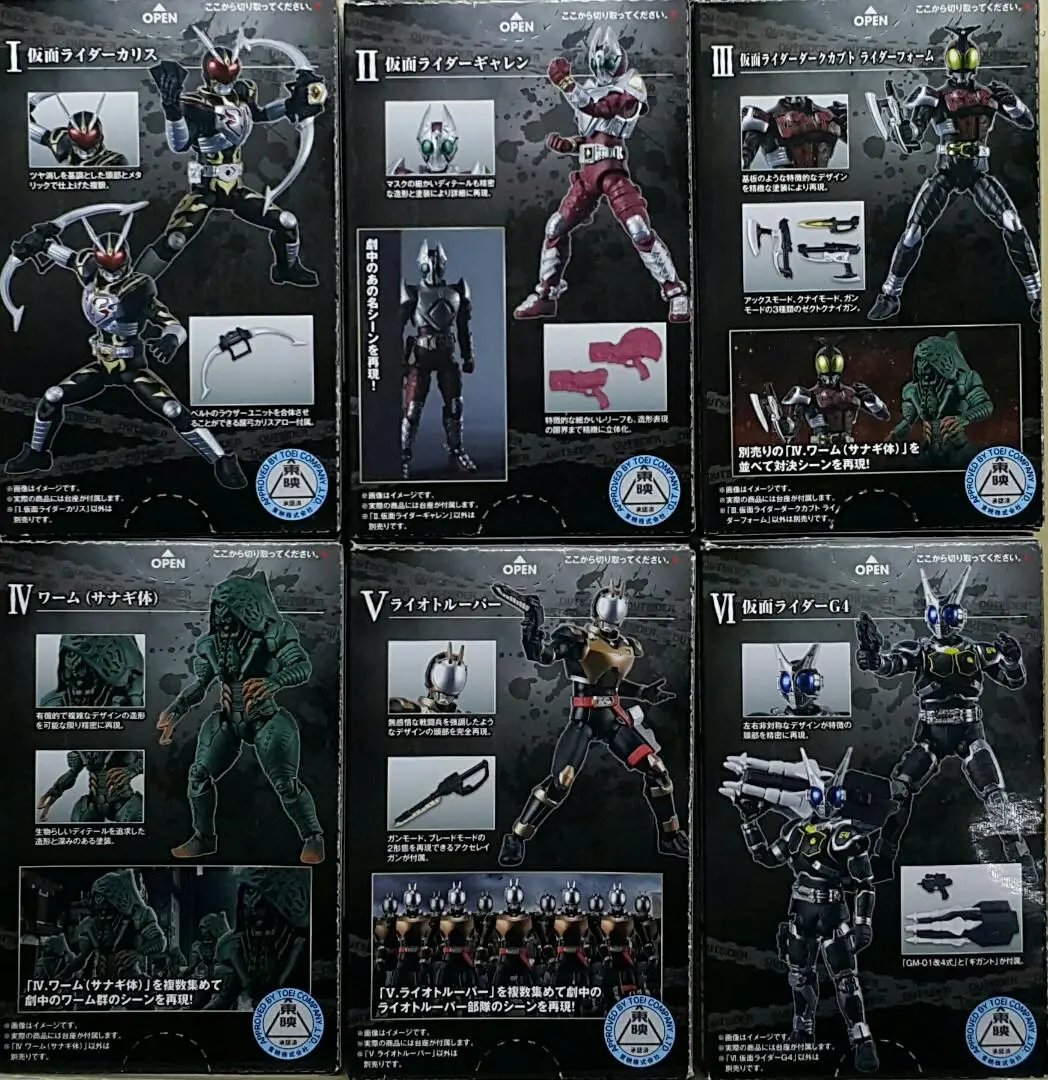 Bandai 50340 拳動o 幪面超人 第四彈 卡里斯 格連 黑甲鬥王 騎士形態 蟲類 (蛹體) 萊歐騎兵 G4系統 盒蛋套裝 Shodo-O Outsider Kamen Rider 4 Chalice Garren Dark Kabuto Rider Form Worm (Pupa Body) Rio Trooper G4 Set (Epc-2434-72S) 存 2