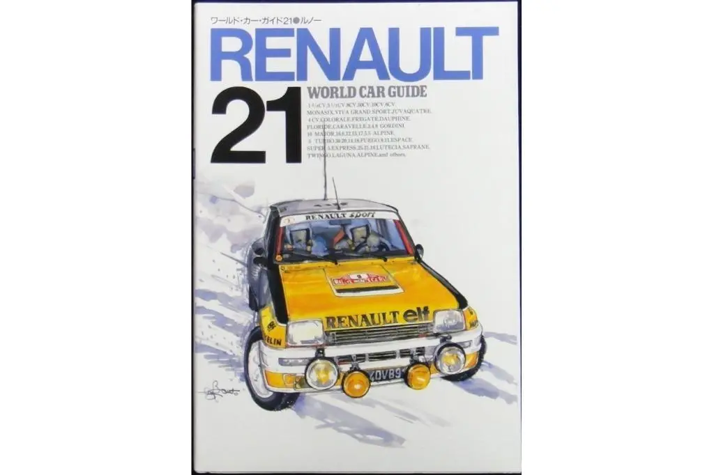 Neko World Car Guide 21 Renault 世界汽車指南 雷諾 Isbn: 4-87366-126-9 (Piu-66126) 1