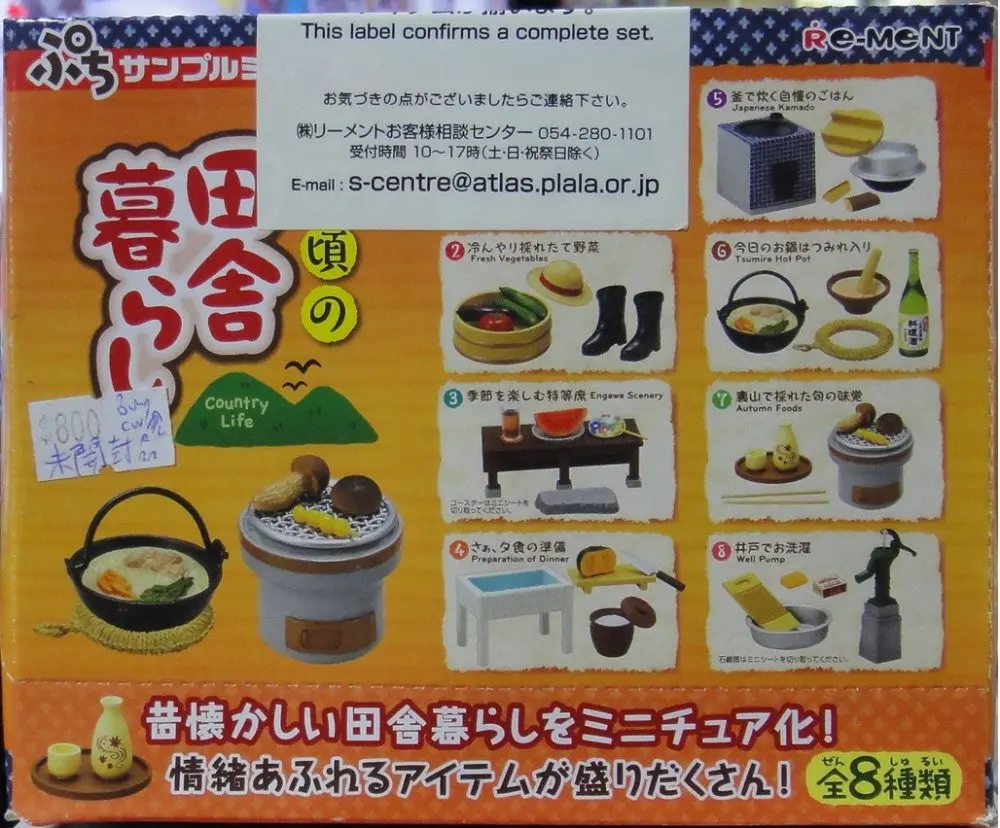 Re-Ment 那個時代的鄉村生活 Country Life In Those Days 全8種 (Buy-50497-Cw-店) 1