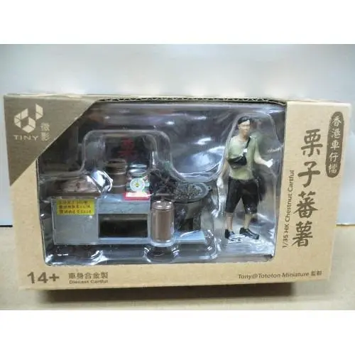 Toyeast Tiny 1/35 Hong Kong Chestnut Cartful 13459 Atc35004 (C920-134) 1