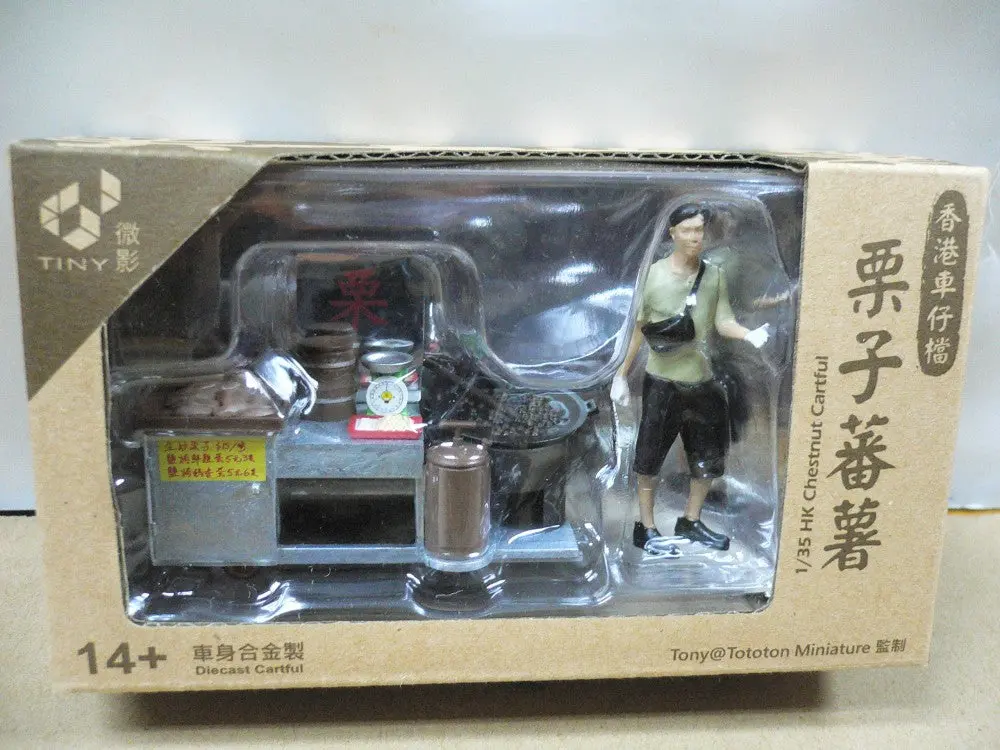 Toyeast Tiny 1/35 Hong Kong Chestnut Cartful 粟子蕃薯車仔檔 13459 Atc35004 (C920-134) 1