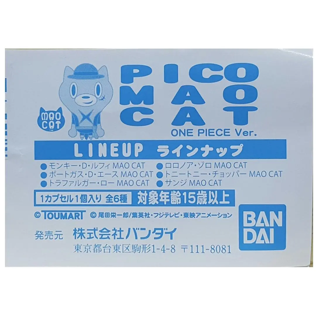 Bandai Pico Mao Cat One Piece Ver. 海賊王 貓造型 吊飾匙扣 2239238 (Epc-108-29S) 1