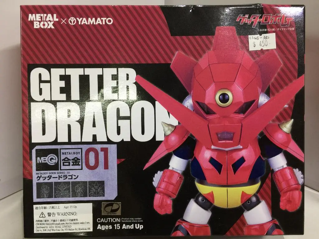 Metalboy Gokin 01 Getter Dragon Metal Box X Yamato (35024) (C1023-330) 1
