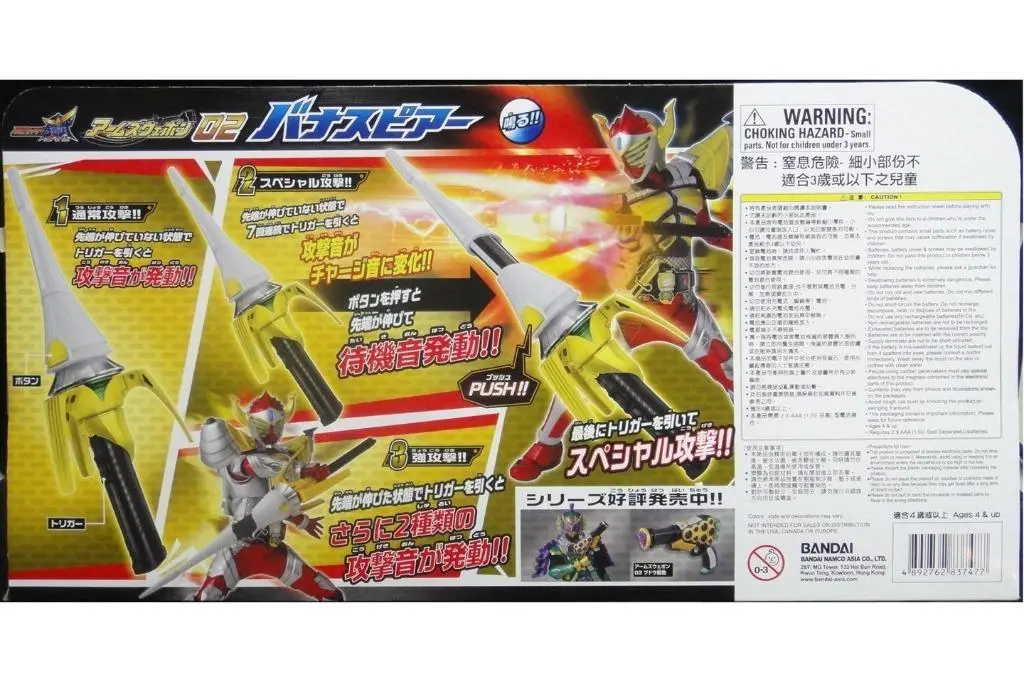 Bandai 83747 幪面超人 鎧武 巴隆 發聲 巴勒長槍 香蕉長槍 Kamen Rider Gaim Baron Bana Spear With Sound Effects (Epc-1138-50) 存 2