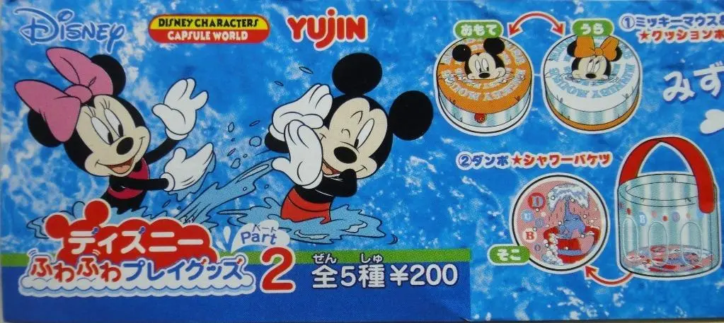 Yujin 迪士尼 充氣玩具 Play Goods 2 Micky Minnie Stitch Pooh Donald Duck 扭蛋 (A2-29559) 1