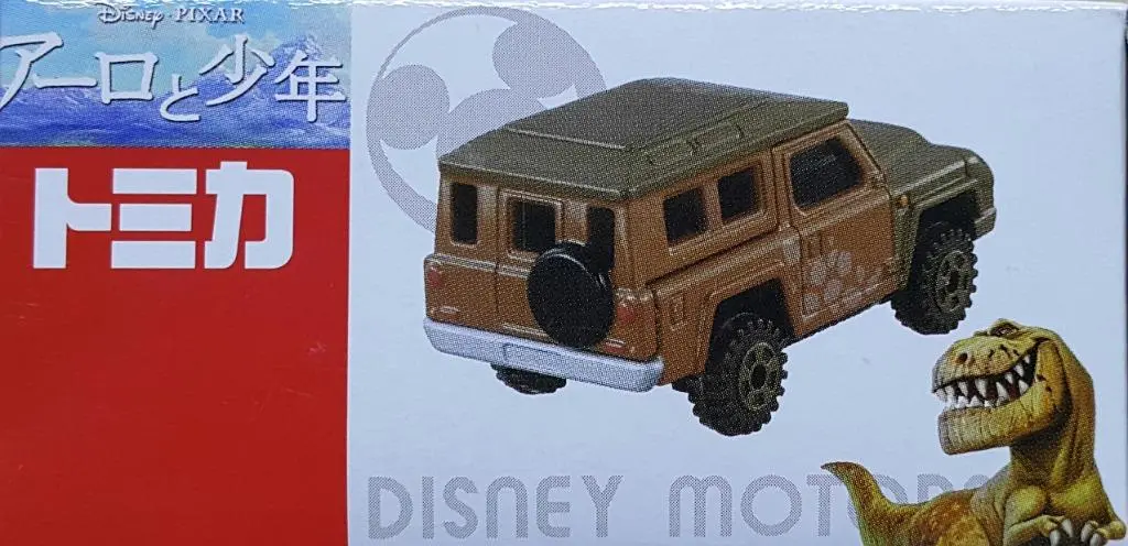 Takara Tomy 85199 Tomica 迪士尼 特別仕樣車 恐龍大時代 暴龍 彪叔 Disney Motors Special Car The Good Dinosaur T-Rex Butch (Epc-910-12) 2