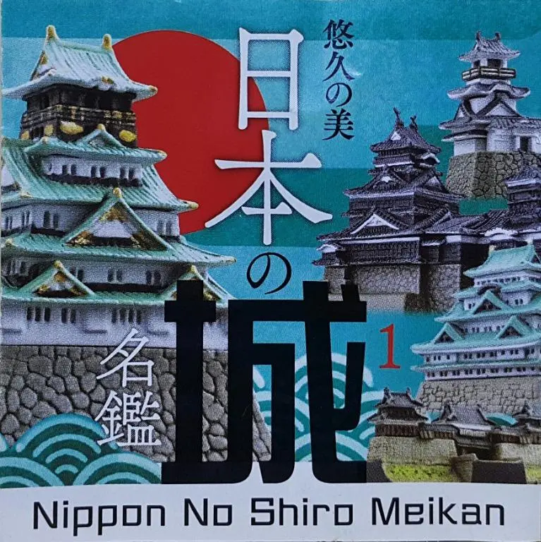 Kaiyodo 悠久之美 日本之城 名鑑 第一彈 上田城 大阪城 熊本城 高知城 名古屋城 彩版 扭蛋套裝 Capsule Q Nippon No Shiro Meikan Vol. 1 Ueda Castle Osaka Castle Kumamoto Castle Kochi Castle Nagoya Castle Color Version Set (Buy-Spk) 存 1