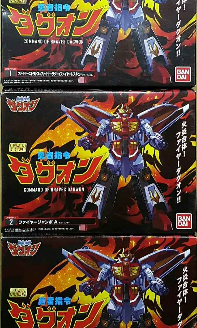 Hold - Bandai 46570 勇者指令 火炎合體 火焰巡邏車 火焰消防車 火焰救護車 火焰巨無霸 盒玩模型套裝 Super Minipla Command Of Braves Dagwon Fire Dagwon Fire Stratos Fire Ladder Fire Rescue Fire Jumbo Set (Epc-2435-126S) 存 1