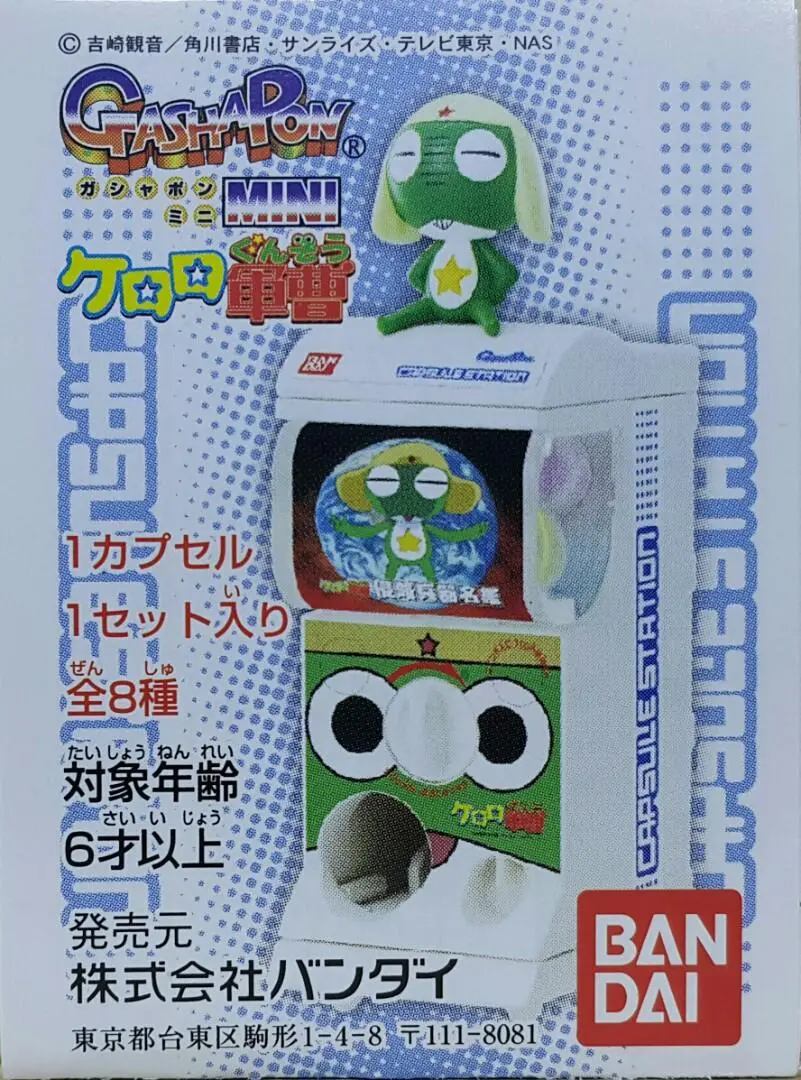 Bandai 44994 Keroro軍曹 Tamama 二等兵 Giroro 伍長 Kururu 曹長 Dororo 兵長 迷你扭蛋機 扭蛋套裝 Gashapon Mini Keroro Gunso Capsule Station Set (Buy-Cw) 存 1