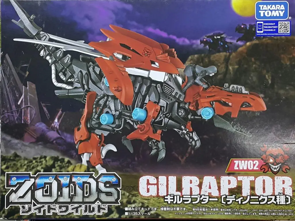 Takara Tomy 97201 索斯機械獸 盜賊龍 Zoids Wild Zw02 Gilraptor (Epc-1506-40) 存 1