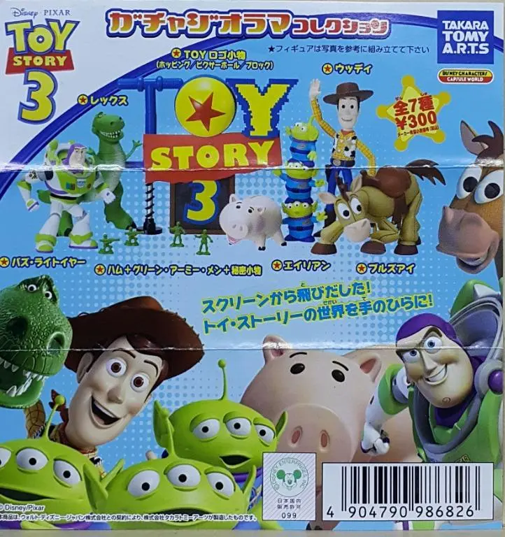 Hold - Takara Tomy Arts 98682 反斗奇兵3 胡迪 巴斯光年 抱抱龍 火腿 三眼仔 扭蛋套裝 Disney Toy Story 3 Diorama Collection Woody Buzz Lightyear Rex Hamm Aliens Set (Buy-Cw) L 1