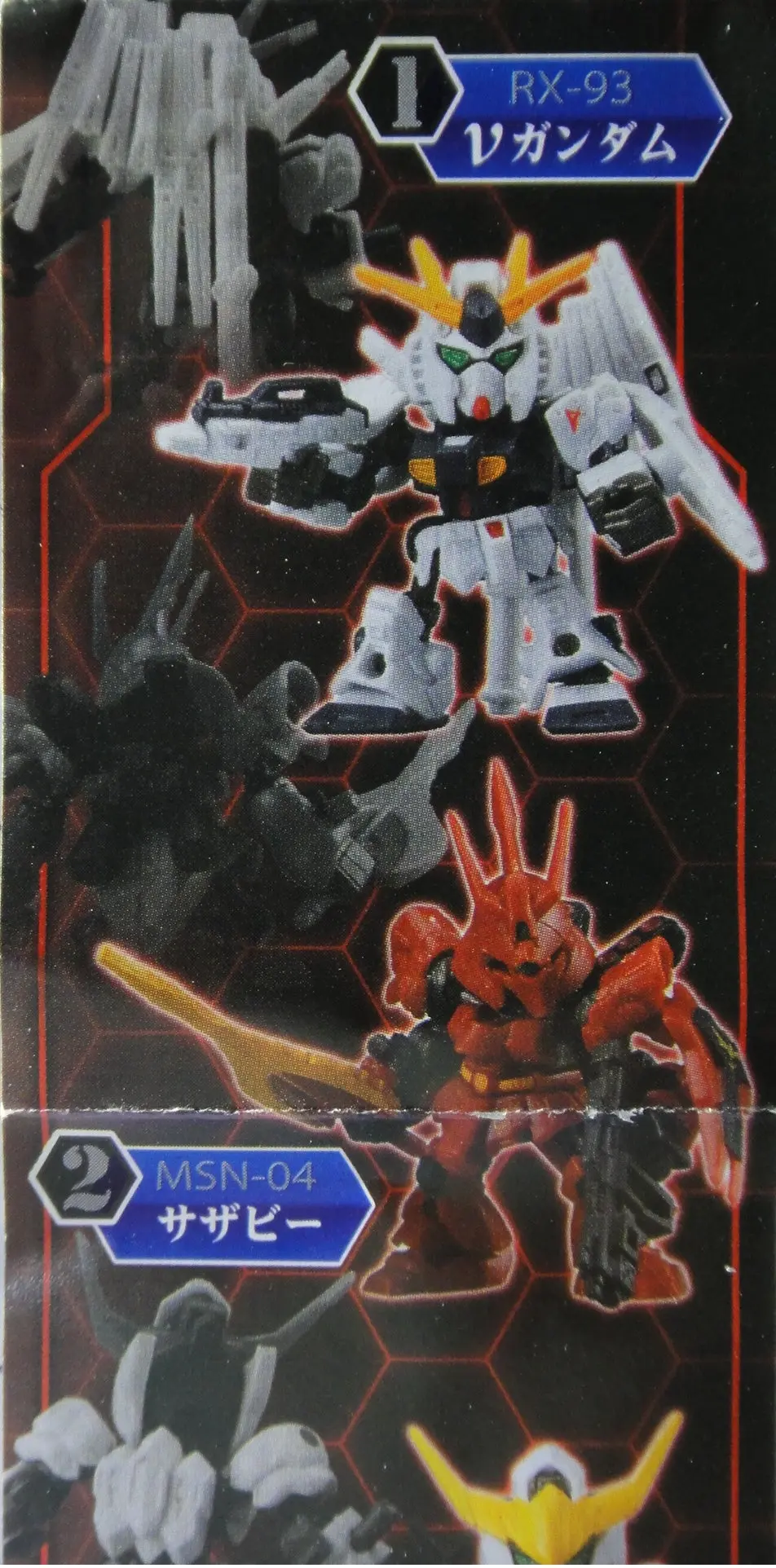 Bandai 機動戰士 高達 Mobile Suit Gundam Flame Operation Fo 01 Gashapon 全4種 扭蛋 2327494 (Epc-922-32) 2
