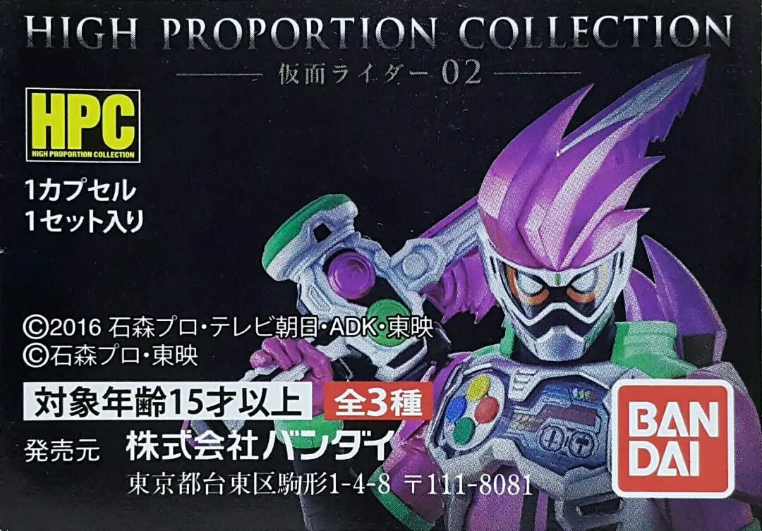 Bandai 2337247 高規格系列 幪面超人 第二彈 極限動感劍錘 月騎 魔皇劍 甲鬥王 苦無槍 扭蛋套裝 Hpc High Proportion Collection Kamen Rider 02 Ex-Aid Gashacon Breaker Kiva Zanvat Sword Kabuto Kunai Gun Set (Epc-1572-40) L 1