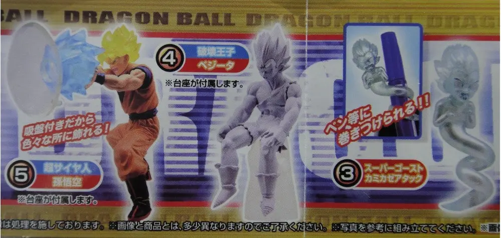 Bandai 龍珠 Dragon Ball Z Desktop Figure Collection 2 Gashapon 全5種 扭蛋 2316751 (Epc-792-30) 2