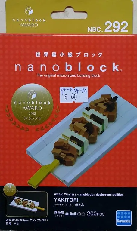 Kawada 21454 納米積木 烤雞肉串 Nanoblock Nbc-292 Nanoblock Award 2018 Level 3 Yakitori (Epc-1924-16) 存 1