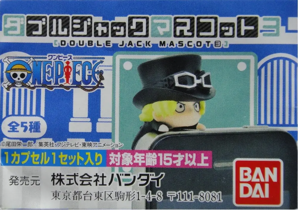 Bandai 海賊王 One Piece Double Jack Mascot 3 Gashapon 全5種 扭蛋 2306531 (Epc-786-20) 1