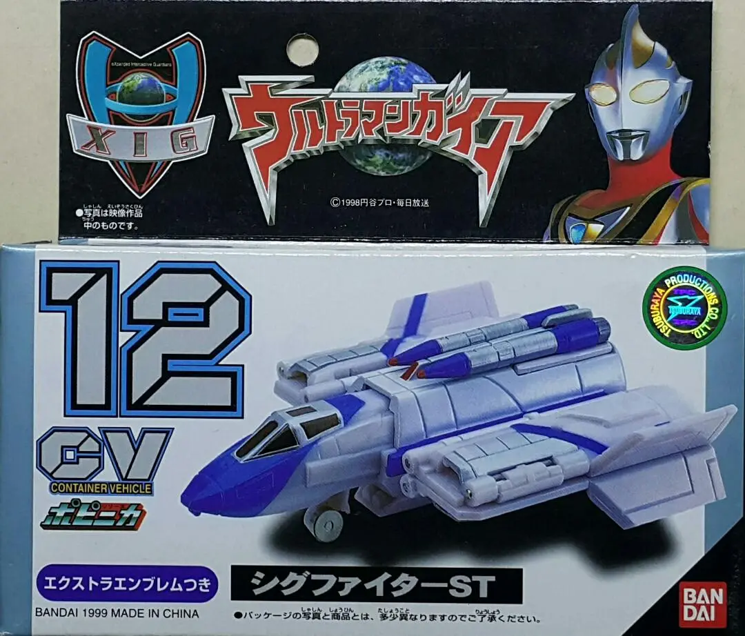 Bandai 72640 超人佳亞 希格戰鬥機st Ultraman Gaia Xig Xpanded Interceptive Guardians Popinica Series Container Vehicle Cv-12 Xig Fighter St (Buy-Spk) 存 1