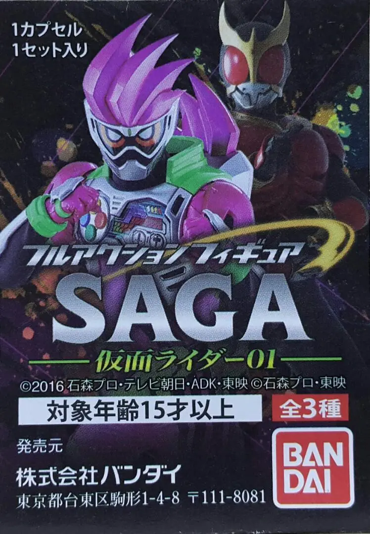 Bandai 2370201 全可動傳奇系列 幪面超人 第一彈 躍動玩家 古迦 全能形態 扭蛋套裝 Full Action Figure Saga Kamen Rider 01 Ex-Aid Genm Action Gamer Level 2 Kuuga Mighty Form Set (Epc-1579-30) 存 1