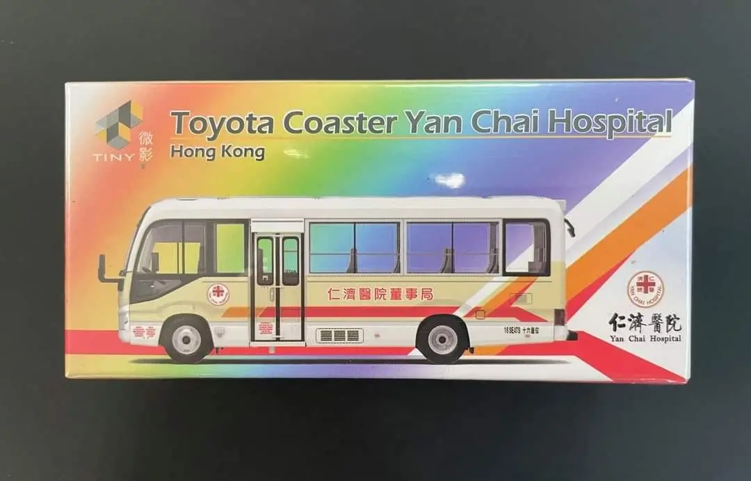 Tiny Toyota Coaster  Yan Chai Hospital 仁濟醫院 小巴巴士董事局專用車 慈善籌款 1