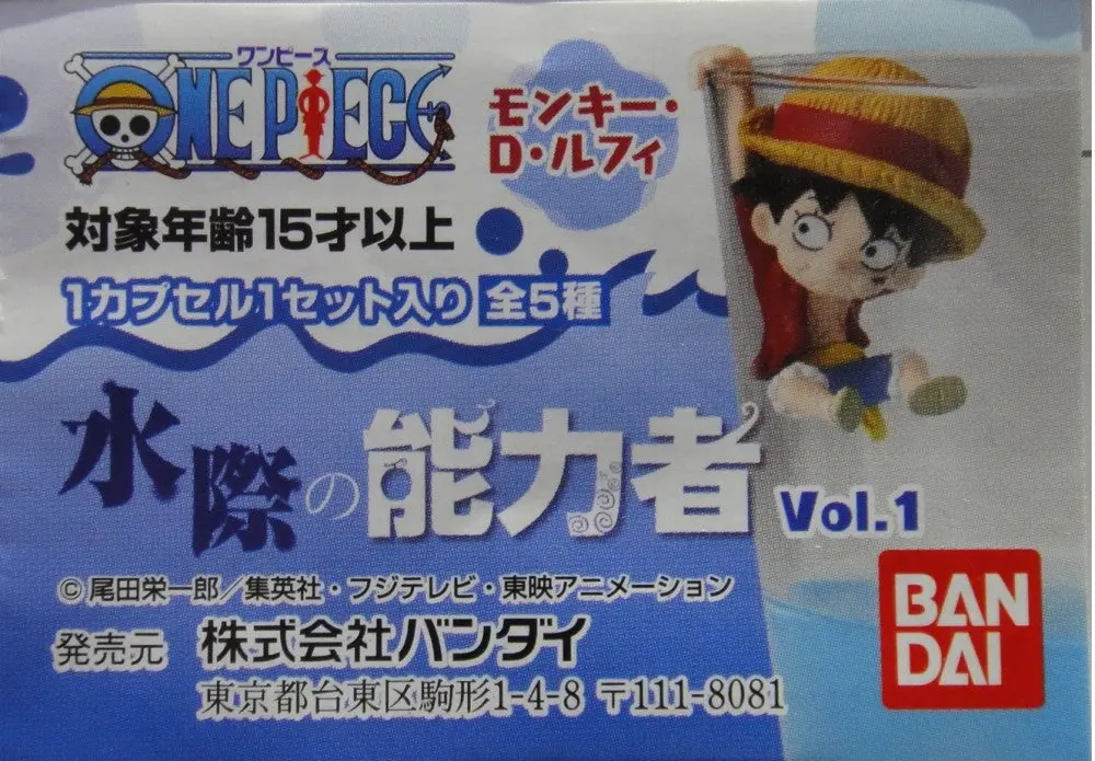 Bandai 海賊王 水際的能力者 One Piece Mizugiwa No Noryokusha Vol 1 Gashapon 全5種 扭蛋 2333056 (Epc-799-30) 1
