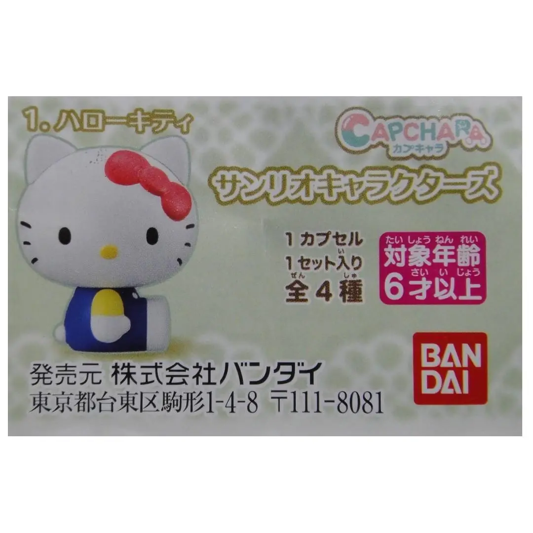 Bandai 20001 扭蛋人物 三麗鷗 吉蒂貓 美樂蒂 梳乎蛋 蛋黃哥 扭蛋套裝 Capchara Sanrio Hello Kitty My Melody Gudetama Set (Epc-1604-24) 1