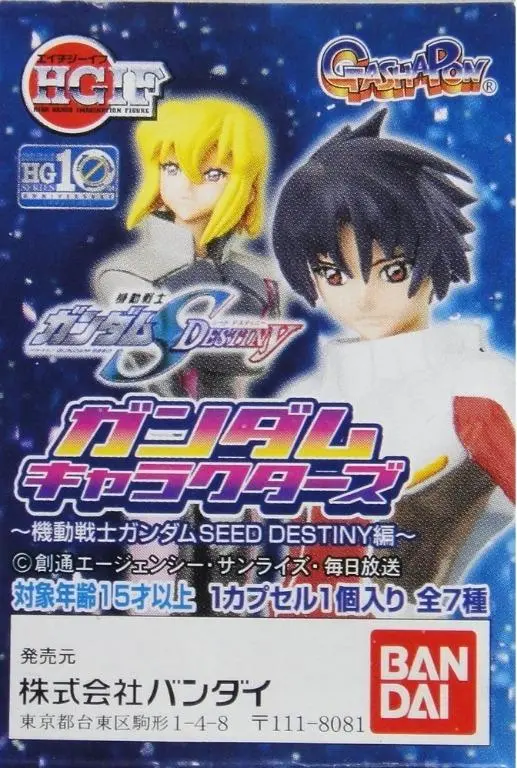 Bandai 高達 人物角色 Seed Destny Characters Figure 全7種 扭蛋 (A2-131526-店/Sa) 1117723251 1